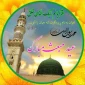 عید سعید مبعث گرامی باد